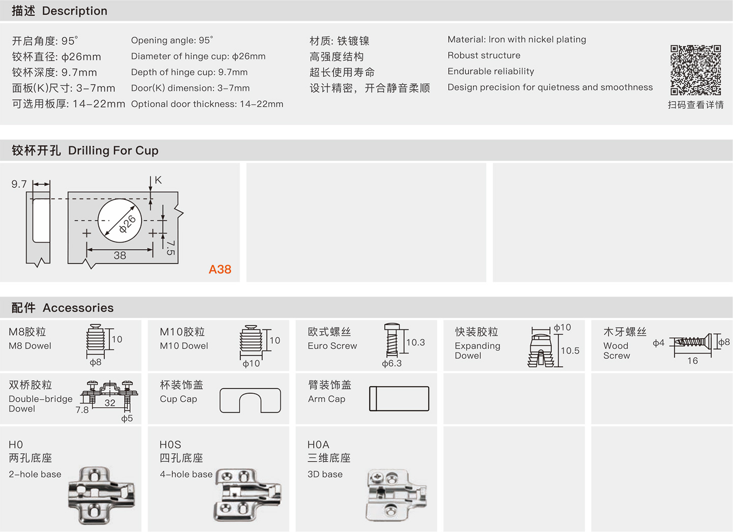 description drilling for cup accessories overlay table minimum gap required to door opening