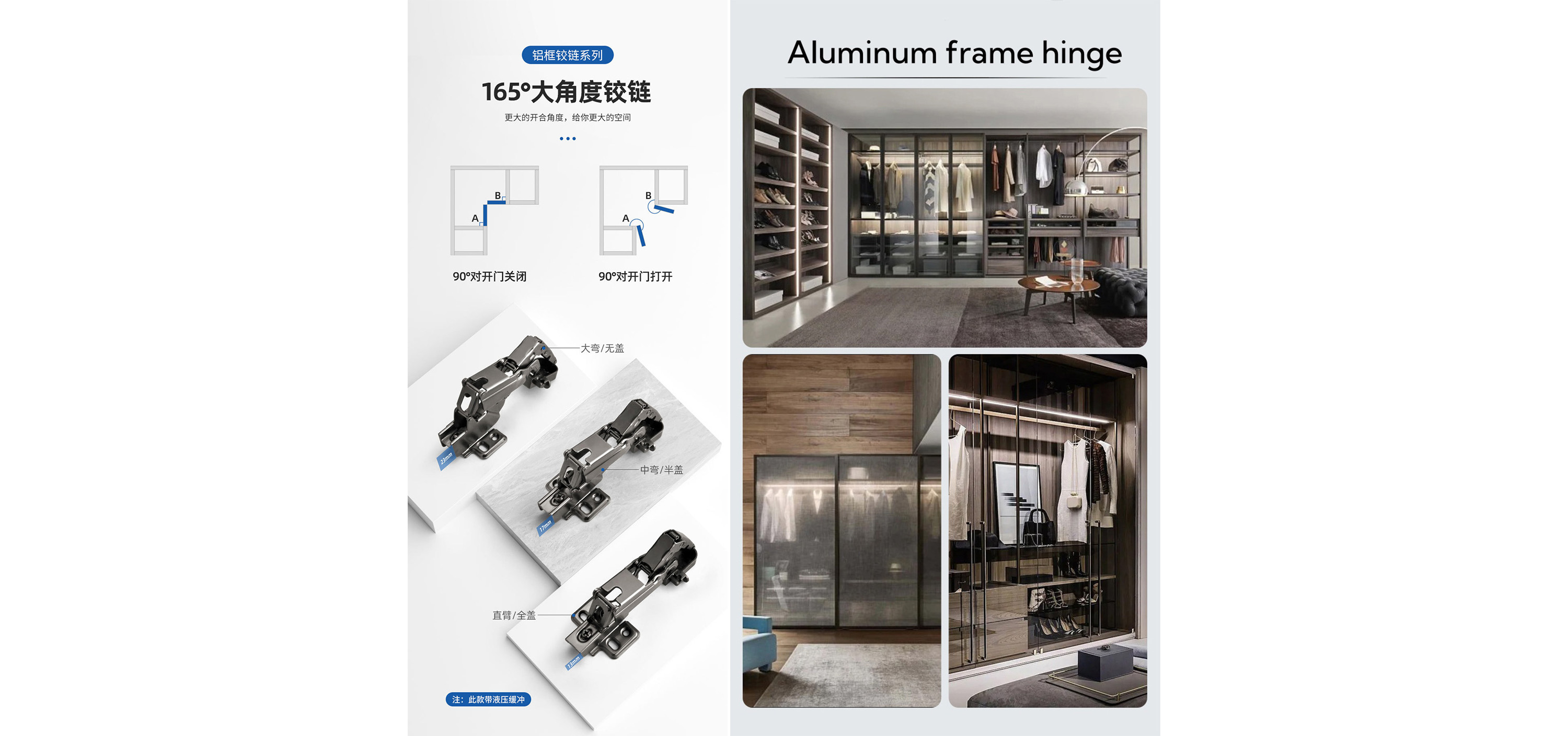 Aluminum frame hinge applications 