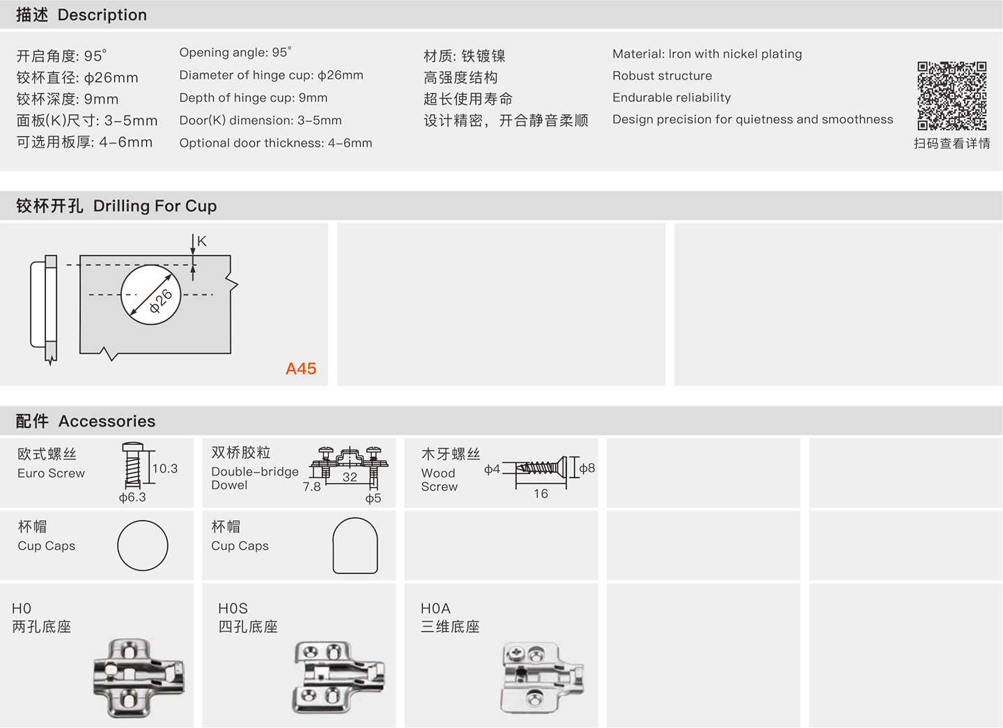 description drilling for cup accessories overlay table minimum gap required to door opening